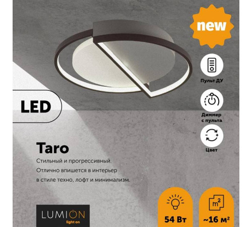 Накладной светильник Lumion Taro 5240/64CL