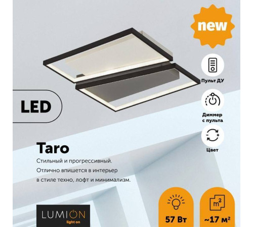 Накладной светильник Lumion Taro 5242/72CL