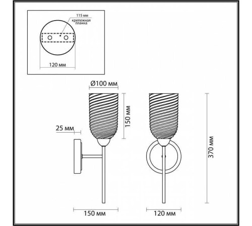 Бра Lumion Monroe 6512/1W