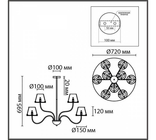 Люстра на штанге Lumion Smoky 6570/9C