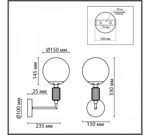 Бра Lumion Vivien 6580/1W