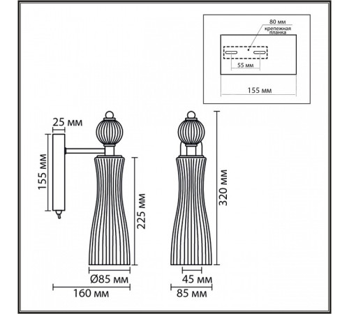 Бра Lumion EMILY 8268/1W