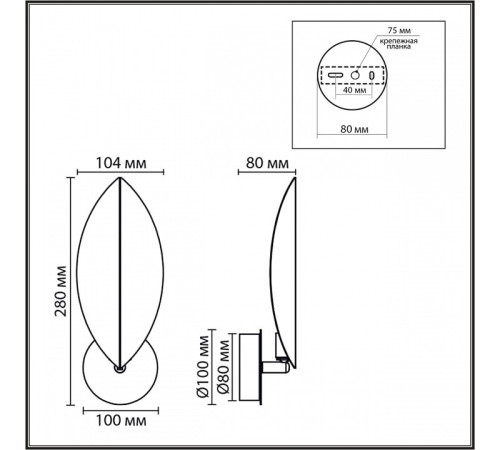 Накладной светильник Lumion MODERNI 8396/1W
