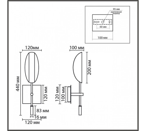 Накладной светильник Lumion MODERNI 8398/1W