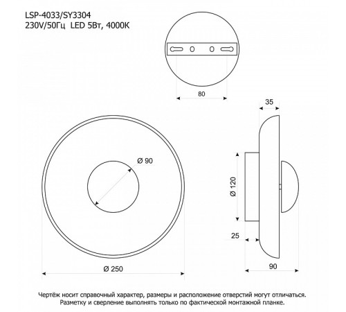 Накладной светильник Lussole LSP-4033