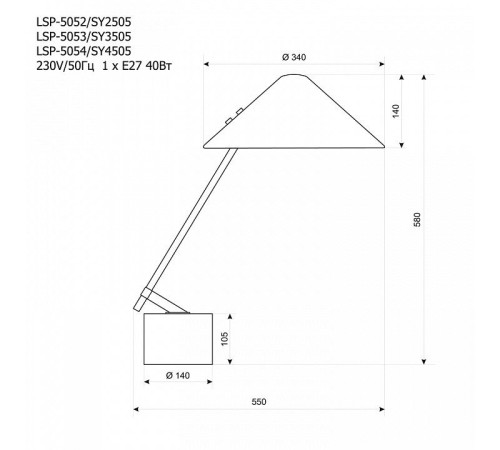 Настольная лампа декоративная LGO LSP-5052
