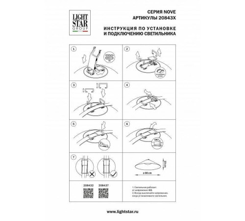 Накладной светильник Lightstar NOVE 208432