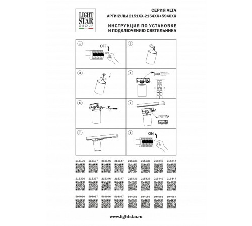 Плафон металлический Lightstar Alta Base 215446