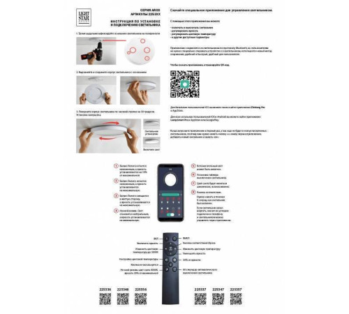 Накладной светильник Lightstar Arco 225336