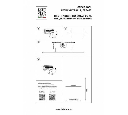 Накладной светильник Lightstar Lodi 723417