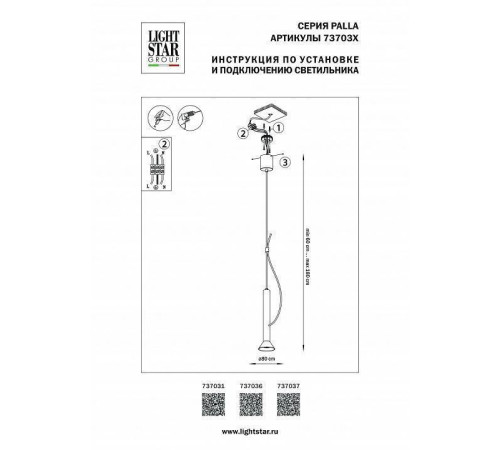 Подвесной светильник Lightstar Palla 737031