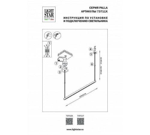 Подвесной светильник Lightstar Palla 737117