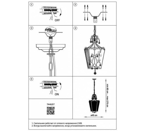 Подвесной светильник Lightstar Castello 744157