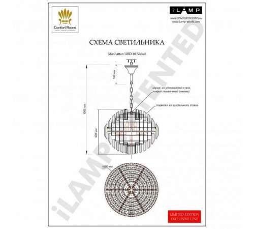 Подвесная люстра iLamp Manhattan 103D-10 NIC