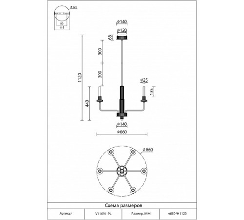 Люстра на штанге Moderli Atelieri V11691-PL