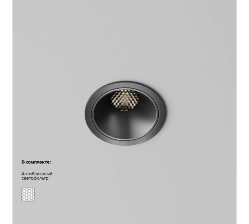 Встраиваемый светильник Maytoni Alfa LED DL043-01-10W4K-RD-B-1