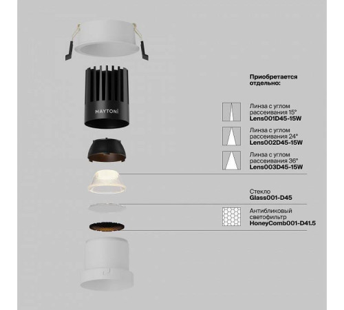 Встраиваемый светильник Maytoni Dip DL118-15W-2.7K-W