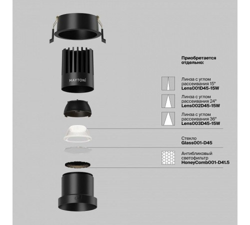 Встраиваемый светильник Maytoni DL118-15W-3K-B