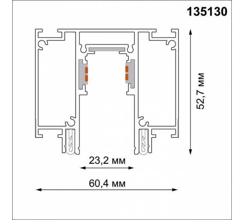 Трек накладной Novotech Flum 135130