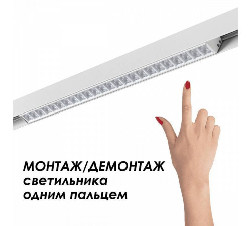 Трек накладной Novotech Flum 135155