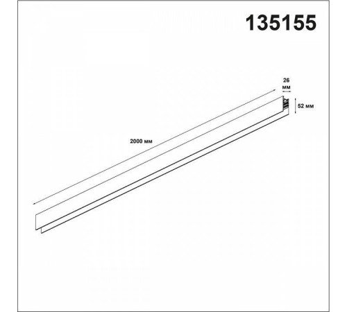 Трек накладной Novotech Flum 135155