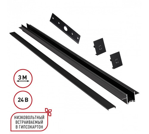 Трек встраиваемый Novotech EASY 135273