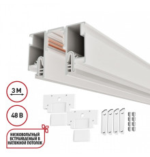 Трек встраиваемый Novotech LumFer FOR NOVOTECH 135327