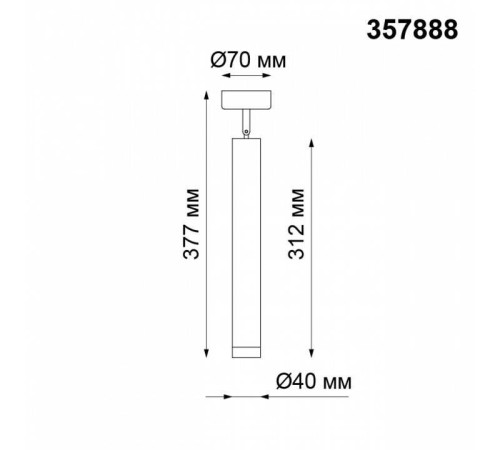 Спот Novotech Modo 357888