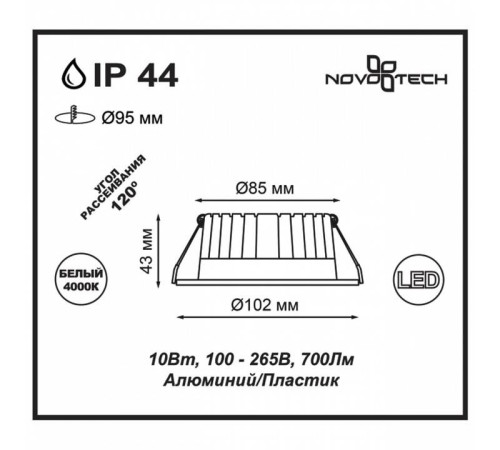 Встраиваемый светильник Novotech Drum 357908