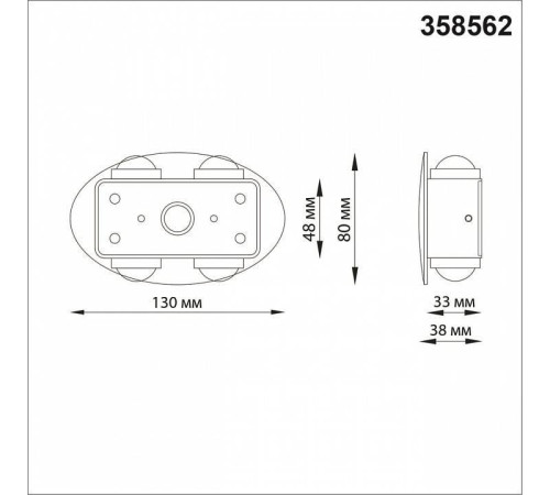Накладной светильник Novotech Calle 358562