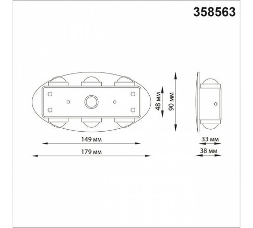 Накладной светильник Novotech Calle 358563