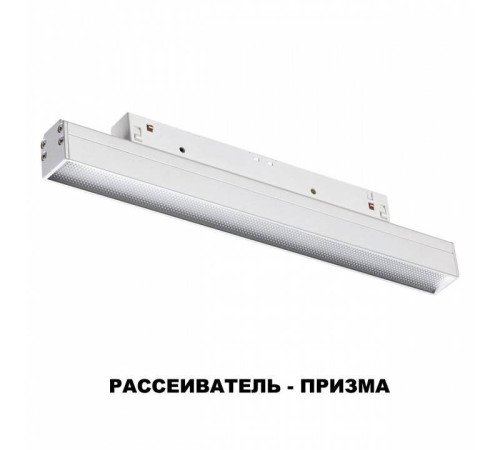 Встраиваемый светильник Novotech Flum 358617