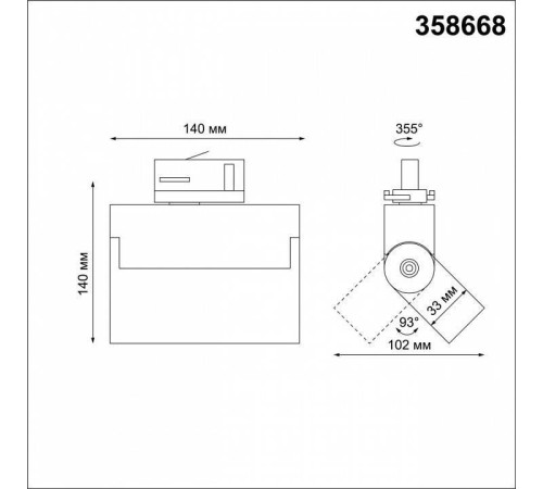 Светильник на штанге Novotech Eos 358668
