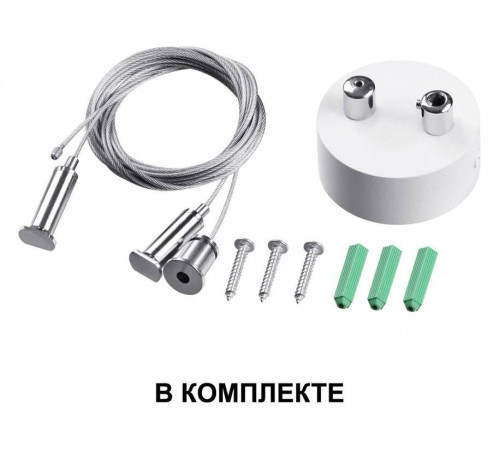 Подвесной светильник Novotech Iter 358879