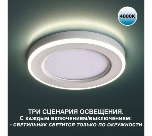 Встраиваемый светильник Novotech Span 359012