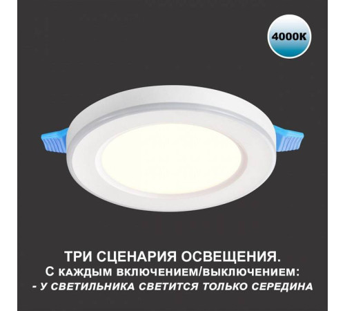 Встраиваемый светильник Novotech Span 359012