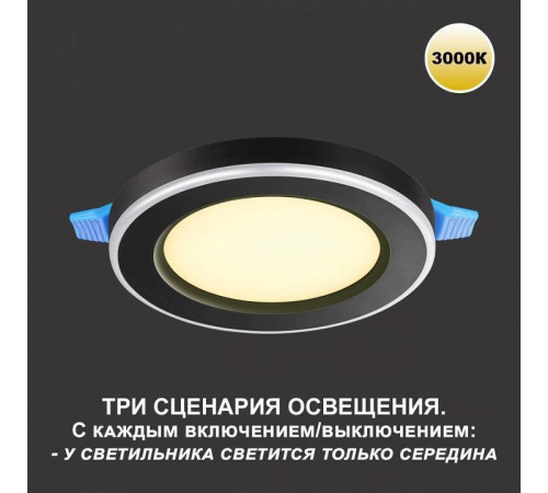 Встраиваемый светильник Novotech Span 359023