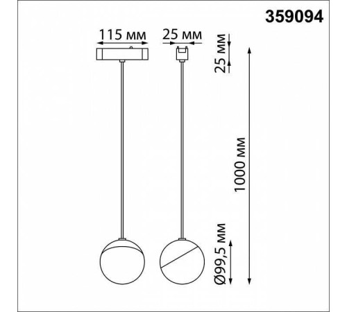 Подвесной светильник Novotech SMAL 359094