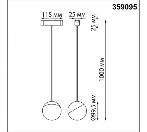 Подвесной светильник Novotech SMAL 359095