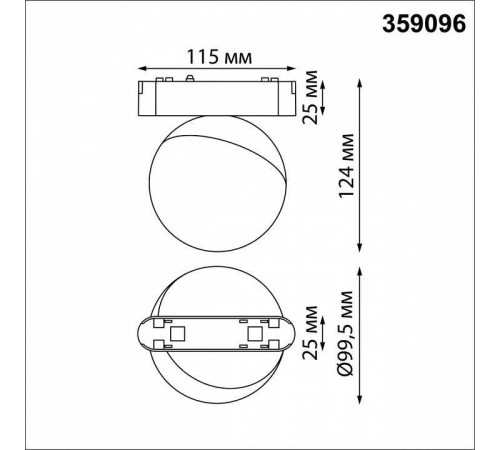 Светильник на штанге Novotech SMAL 359096