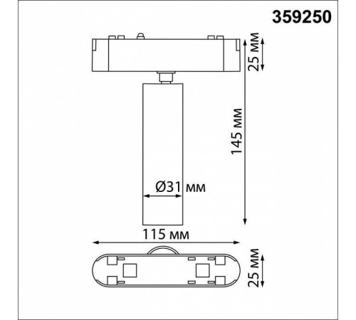 Светильник на штанге Novotech SMAL 359250