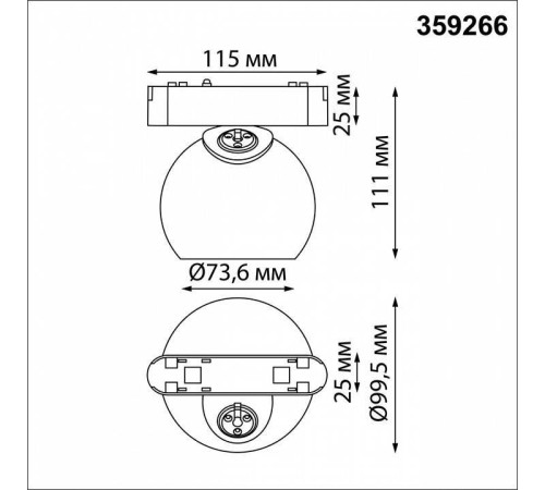 Светильник на штанге Novotech SMAL 359266