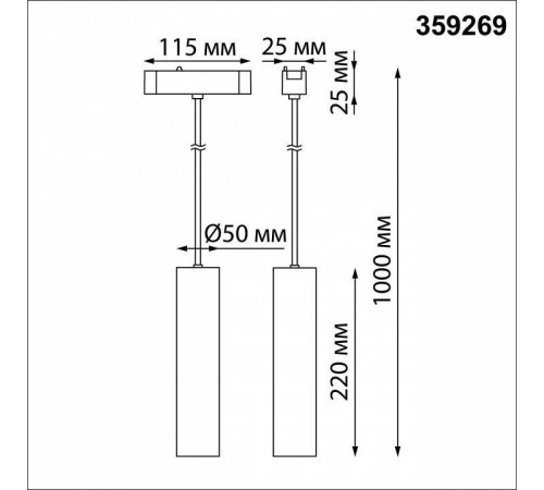 Подвесной светильник Novotech SMAL 359269