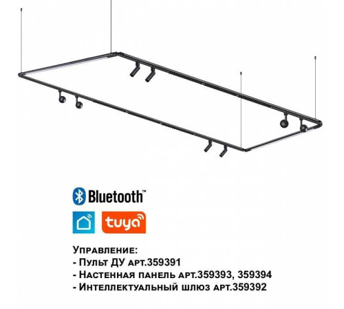 Модульный светильник Novotech Glat 359368