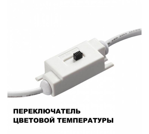 Накладной светильник Novotech Yeso 359401