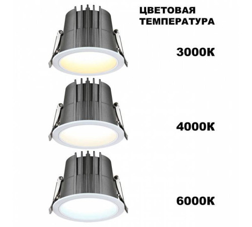 Встраиваемый светильник Novotech Lang 359428