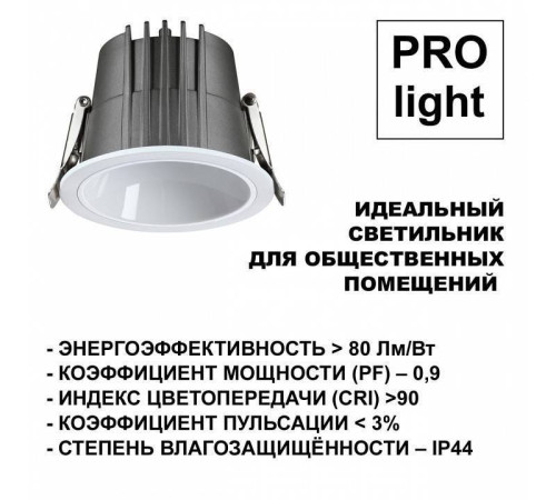 Встраиваемый светильник Novotech Lang 359428