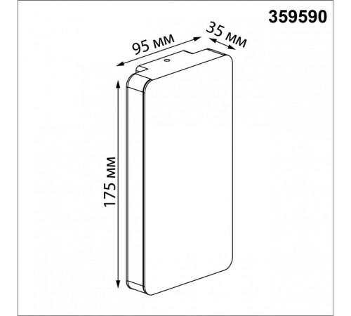 Накладной светильник Novotech STREET 359590