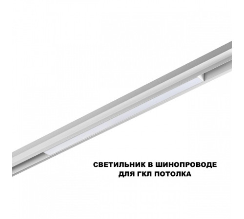 Накладной светильник Novotech SHINO 359618