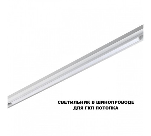 Накладной светильник Novotech SHINO 359620